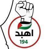 جيش الهبد الإلكتروني