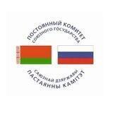 Постоянный Комитет Союзного государства