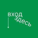 ВХОД ЗДЕСЬ