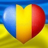 Украинцы в Румынии 🇺🇦 ❤️🇹🇩 | Помощь и общение