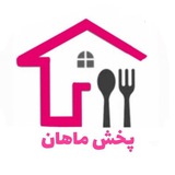 تولید و پخش ماهان