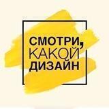 Сам себе дизайнер 🧑🏻‍💻