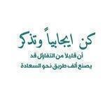 تفاؤل
