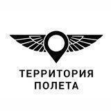 Авиатренажёр Территория Полёта