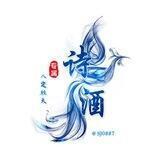 诗酒纯低龄手工（免验证）