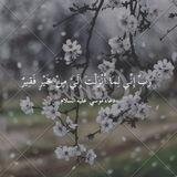 منبه دعاء موسي عليه السلام