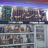 کتابفروشی دوست خوب