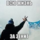 🥇 Наше имя "ЗЕНИТ" 🥇