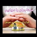 کمپین( نه ) به اجاره نا متعارف اورامانات