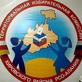 Кировский Избирком