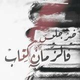 "درر وفوائد"