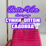 Сумки ЛЮКС садовод | BELLA VITА