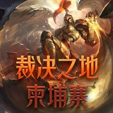 柬埔寨地区新闻大揭秘@xigang