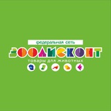 ЗООДИСКОНТ НОВОСИБИРСК