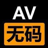 AV无码原片( 日本 / 国产 ）福利
