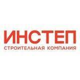 Застройщик ИНСТЕП