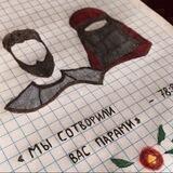 «И сотворили Мы вас парами»
