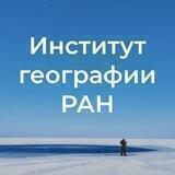 ИГ РАН