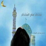 🌼🌙مُنتَظِر إِمَام مُنتَظَر🌙🌼