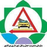 سازمان مدیریت حمل ونقل شهرداری پیرانشهر