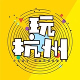 杭州品茶俱乐部