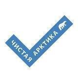 Чистая Арктика - чат