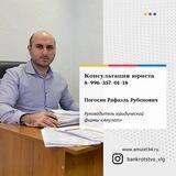 Юридическая фирма «Амулет»