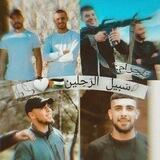 𓂆.𓆩.🤍🇵🇸سَبيلُ الرَاحِلين𓆪