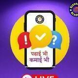 Padhai bhi kamai bhi