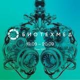 БИОТЕХМЕД