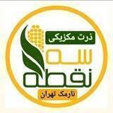 ذرت مکزیکی سه نقطه‌ نارمک🌽