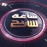 برنامج ساعة للتاريخ hour for_history