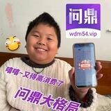 问鼎，NG体育（送188）