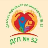 ДГП 52