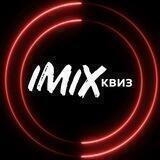 квиз iMIX в Армавире