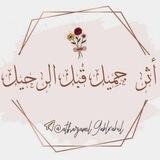 أٓثـر جمـيل قبل الرحيل