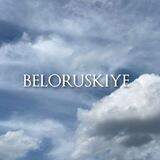 Beloruskie