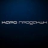КАРО ПРОДАКШН