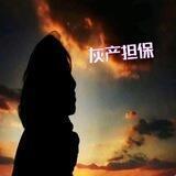 灰产资源群