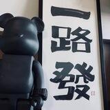 發財-QQim/微信im
