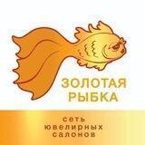 ЗОЛОТАЯ РЫБКА