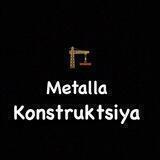 Металла-конструкция