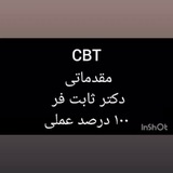 دوره های دکتر ثابت فر ۱