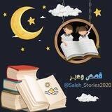 قصص وعبر