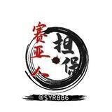 公群424 小歪话术单 上压500u