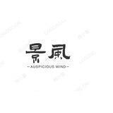 景风ind 📱（手机口）