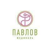ПАВЛОВ медикаль