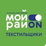 Мои Текстильщики