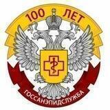 Роспотребнадзор РД