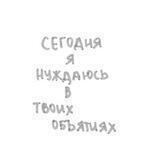 ഒ : ꒰ 🍓 ꒱ тёплые объятия ꜜ 彡
